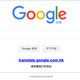 What shows up when trying to visit the Google Translate page on Google China.